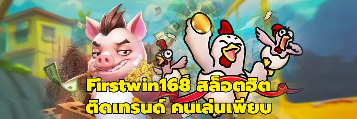 Firstwin168